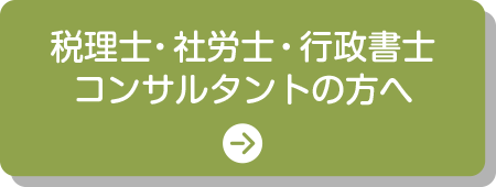 これから保育施設を開設を検討される方へ